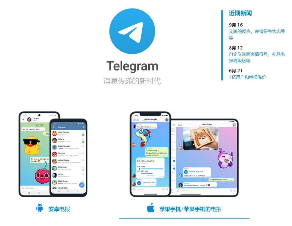 Telegram 电报账户出售买卖飞机号